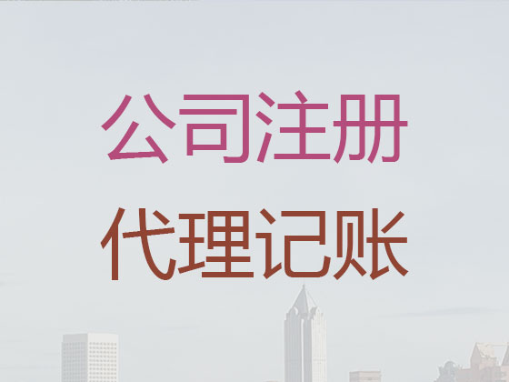杭州注册公司